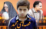 عکس زن زیبای آقا مجید قصه های مجید ! / چه دختر جذاب و نازی دارد ! + بیوگرافی